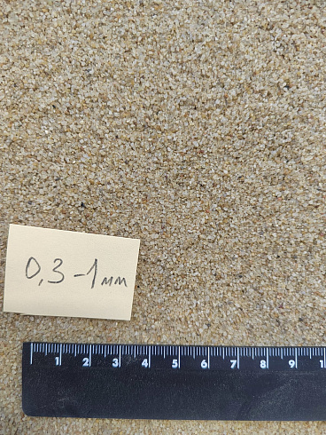 Кварцевый песок для площадок фр. 0,3 - 1 мм.  купить в Севастополе фото Камень Клуб